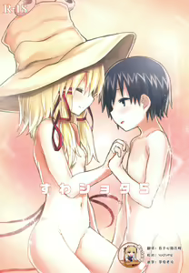 Suwa Shota 5 — hentai manga cover on Fhentai