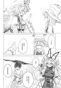 Page 12 of Suwa Shota 5 - preview thumbnail