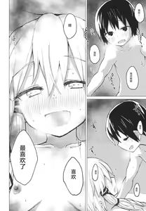 Page 40 of Suwa Shota 5 - preview thumbnail