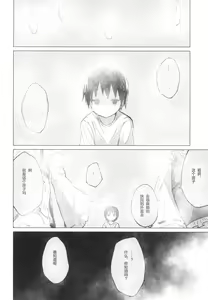 Page 8 of Suwa Shota 5 - preview thumbnail