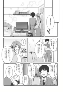 Page 3 of Mifune-san wa Ijirashii - preview thumbnail
