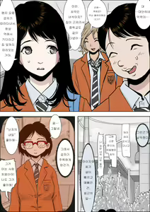 Page 16 of Charao ni Netorare Vol. 1 | 양아치에게 네토라레 Vol. 1 - preview thumbnail