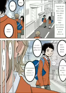 Page 17 of Charao ni Netorare Vol. 1 | 양아치에게 네토라레 Vol. 1 - preview thumbnail