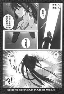 Page 4 of MIDNIGHT CAR RADIO VOL. 2 - preview thumbnail