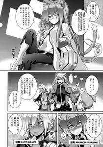 Page 3 of BREAK BLUE THE SYNCHRONICITY - preview thumbnail