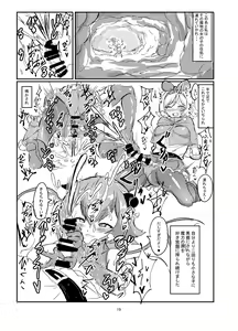 Page 20 of Futanari Mahou Shoujo Sword Lily vs Kakyuu Inma - preview thumbnail