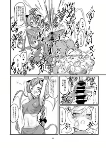 Page 21 of Futanari Mahou Shoujo Sword Lily vs Kakyuu Inma - preview thumbnail