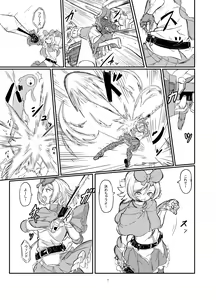 Page 8 of Futanari Mahou Shoujo Sword Lily vs Kakyuu Inma - preview thumbnail