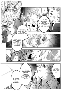Page 11 of Saint Foire Festival 11 Aline - preview thumbnail