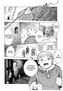 Page 20 of Saint Foire Festival 11 Aline - preview thumbnail