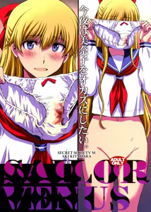 Konya wa Minako o Okazu ni Shitai. — hentai manga cover on Fhentai
