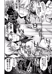 Page 29 of Konya wa Minako o Okazu ni Shitai. - preview thumbnail