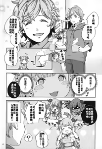 Page 3 of Asaichi Lamretta - preview thumbnail