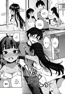 Page 13 of Inakax 4! Itoko no Anzu-chan to Nakayoshi 3P Hen - preview thumbnail