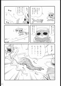 Page 6 of Donburi Gahou No. 03 - preview thumbnail