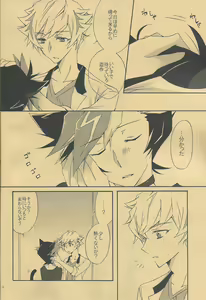 Page 4 of Watashi no Neko wa Nyaa to wa Nakanai. - preview thumbnail