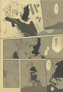 Page 8 of Watashi no Neko wa Nyaa to wa Nakanai. - preview thumbnail