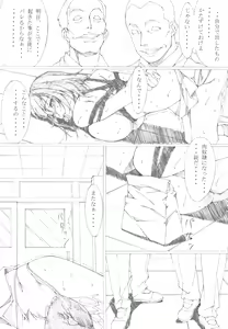 Page 13 of 1 Air Gear? Emiri Adati - preview thumbnail