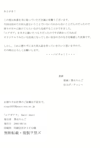 Page 24 of 1 Air Gear? Emiri Adati - preview thumbnail