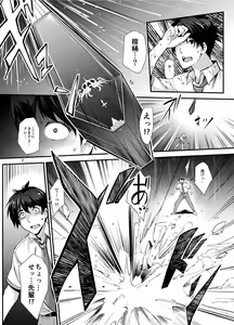Page 7 of Succubus Lust 1 - preview thumbnail