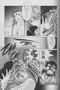 Page 17 of MIDGARD 10 - preview thumbnail
