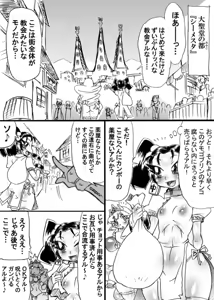 Page 19 of Bakukon Touki Maara 4 - preview thumbnail