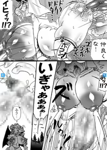 Page 36 of Bakukon Touki Maara 4 - preview thumbnail
