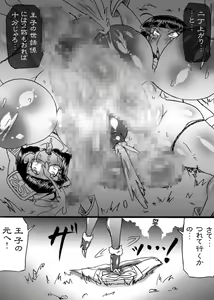 Page 37 of Bakukon Touki Maara 4 - preview thumbnail