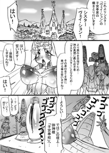 Page 4 of Bakukon Touki Maara 4 - preview thumbnail