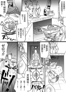 Page 9 of Bakukon Touki Maara 4 - preview thumbnail