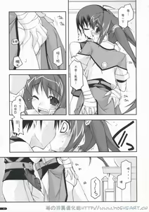Page 10 of Estelle Ijiri - preview thumbnail