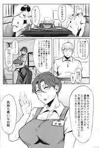 Page 3 of Zenteika wa Kuro ni Somaru - preview thumbnail