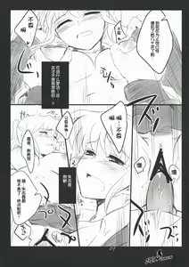 Page 9 of The Queen Of Nightmare - preview thumbnail