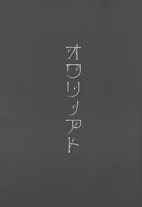 Page 4 of Owari no Ato - preview thumbnail