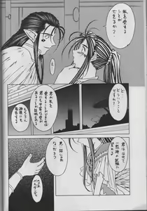 Page 24 of MIDGARD 9 - preview thumbnail
