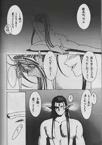 Page 46 of MIDGARD 9 - preview thumbnail