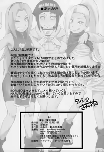 Page 13 of Konoha-don Tokumori - preview thumbnail