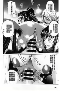 Page 166 of Jyoshi Luck! Shinsouban - preview thumbnail