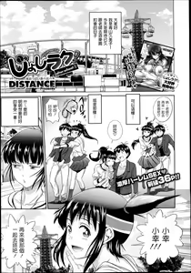 Page 285 of Jyoshi Luck! Shinsouban - preview thumbnail