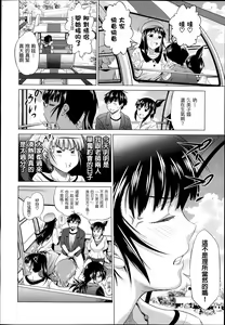 Page 288 of Jyoshi Luck! Shinsouban - preview thumbnail
