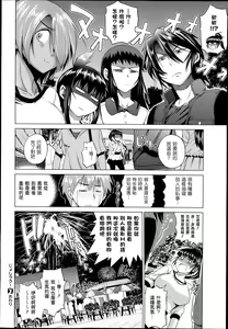 Page 320 of Jyoshi Luck! Shinsouban - preview thumbnail