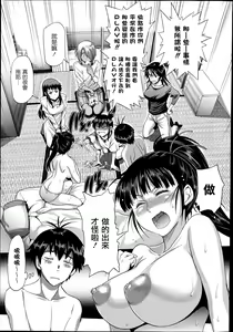 Page 323 of Jyoshi Luck! Shinsouban - preview thumbnail