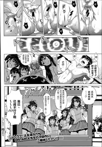 Page 360 of Jyoshi Luck! Shinsouban - preview thumbnail