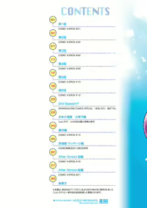 Page 4 of Jyoshi Luck! Shinsouban - preview thumbnail