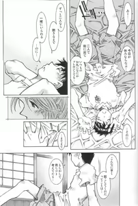 Page 8 of Very Sweet Candy - preview thumbnail