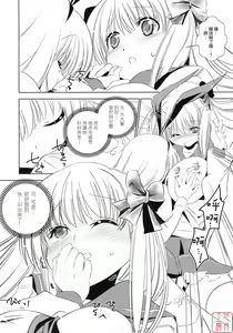 Page 7 of Suki - preview thumbnail