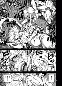 Page 45 of Shikibo Natsu - preview thumbnail