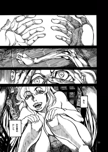 Page 53 of Shikibo Natsu - preview thumbnail