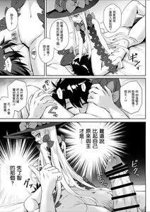 Page 13 of Waruiko Abby-chan mo Oshiri Ecchi wa Sasugani...? - preview thumbnail