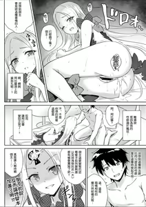 Page 22 of Waruiko Abby-chan mo Oshiri Ecchi wa Sasugani...? - preview thumbnail
